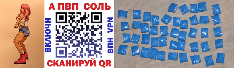 A-PVP СК  цены наркотик  Домодедово 
