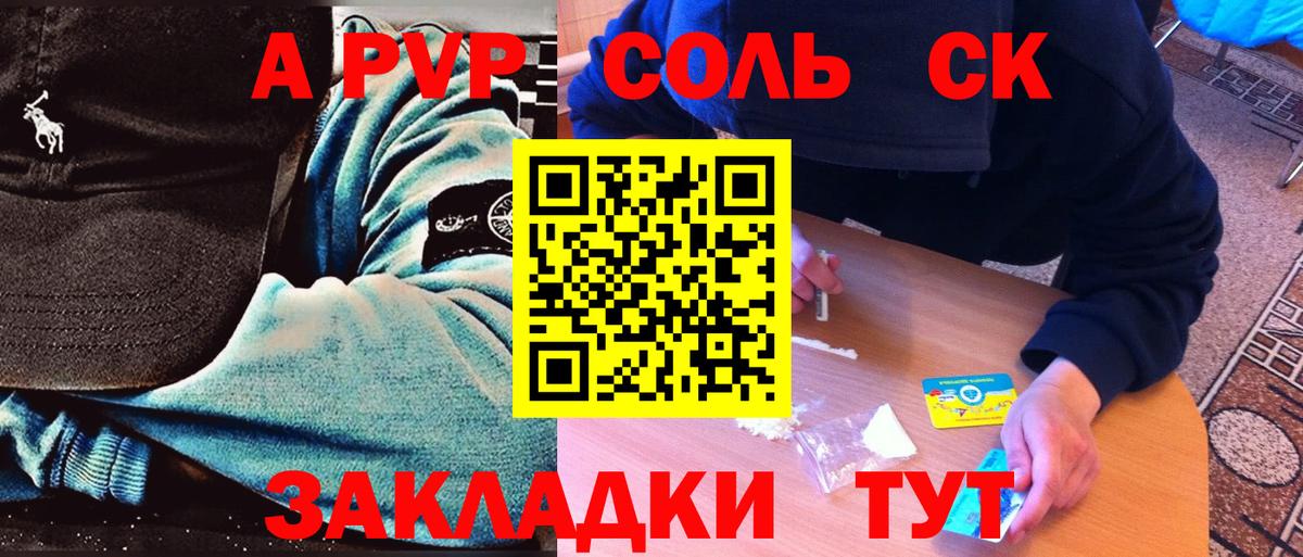 Домодедово  Альфа ПВП VHQ  Alpha PVP СК КРИС  Вход с VPN 