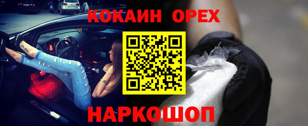 Cocaine Перу Домодедово