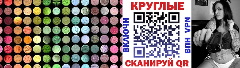 Ecstasy Cube  купить закладку  Домодедово 