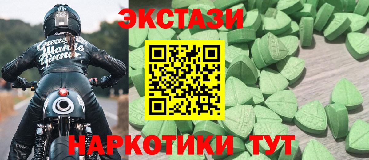 Ecstasy mix Домодедово