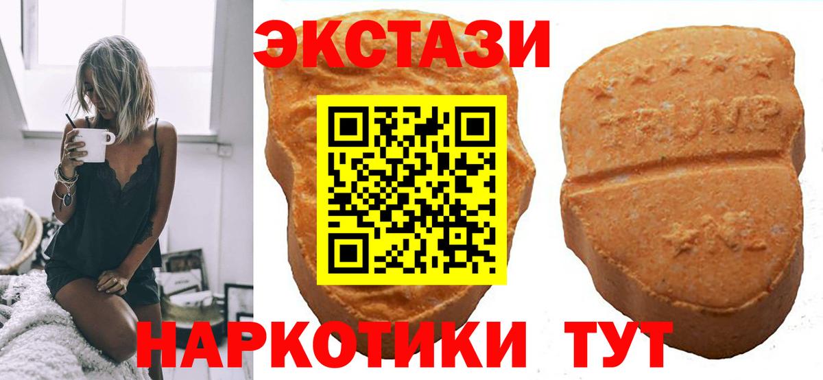 Ecstasy ешки  MEGA как зайти  закладка  Домодедово  Вход с VPN 