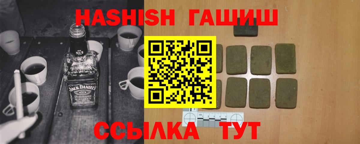 ГАШ убойный Домодедово