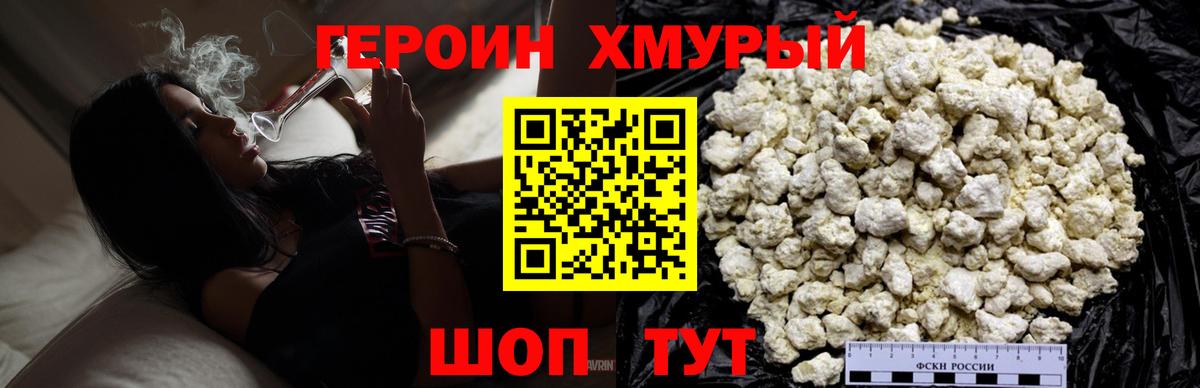 Домодедово  Героин VHQ  Вход с VPN 