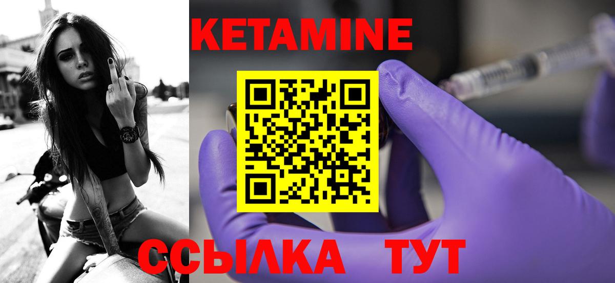 Домодедово  КЕТАМИН ketamine  Вход с VPN 