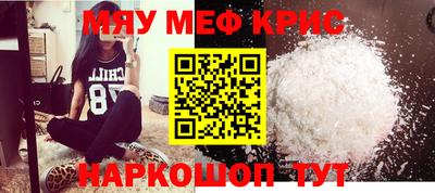 мяу мяу кристалл Ликино-Дулёво