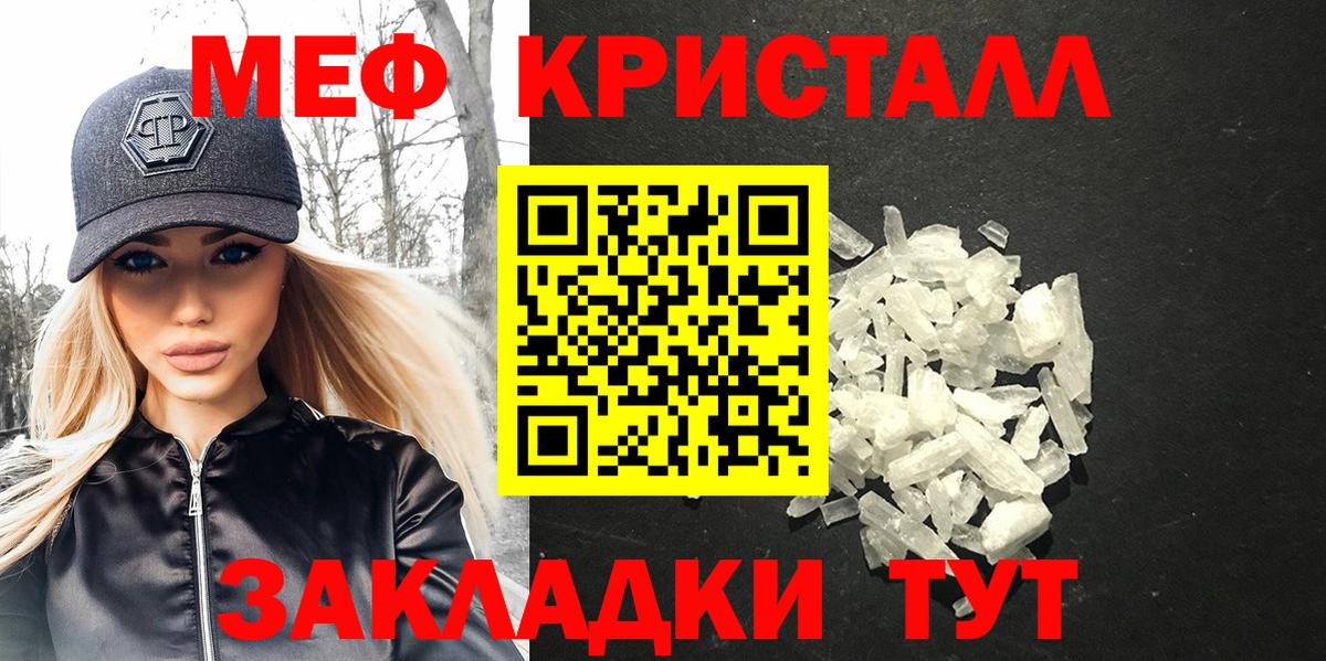 Домодедово  МЕФ  Вход с VPN  Мефедрон мука  Меф VHQ 