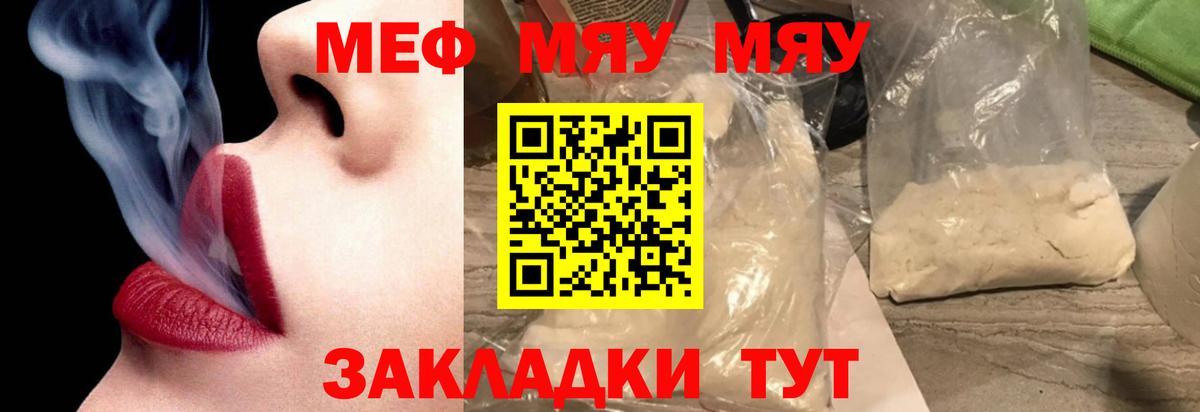МЕФ мука Домодедово