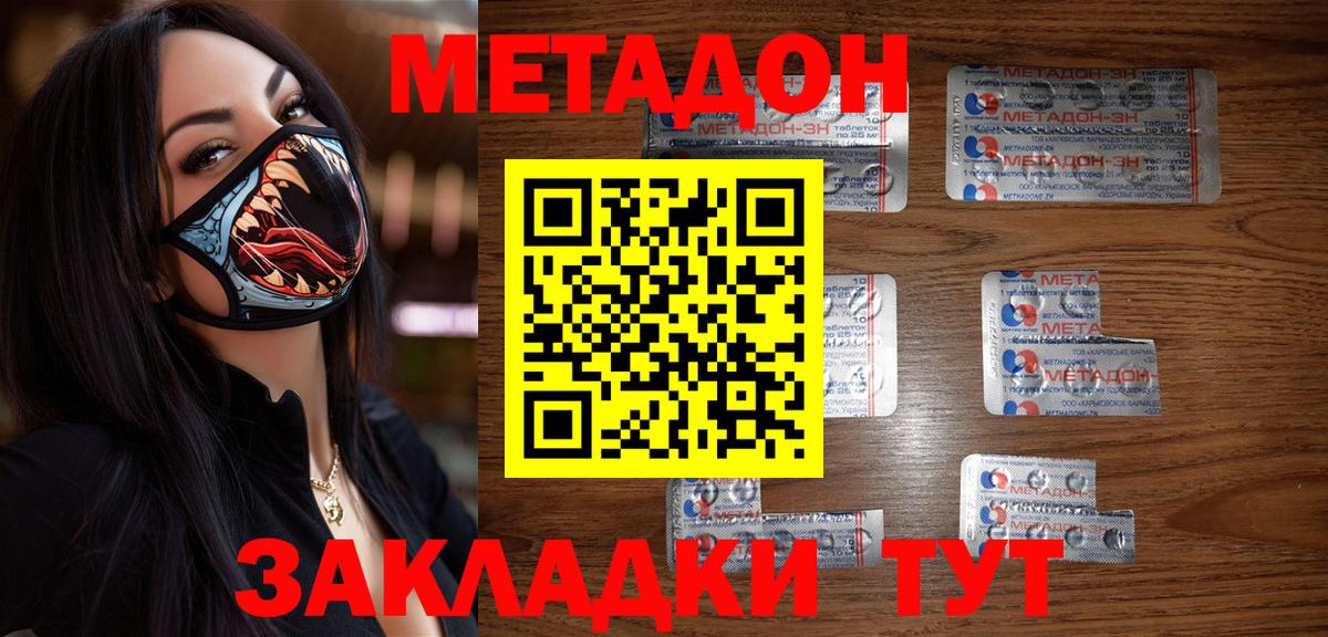Домодедово  kraken как зайти  Вход с VPN  Метадон VHQ  МЕТАДОН VHQ 