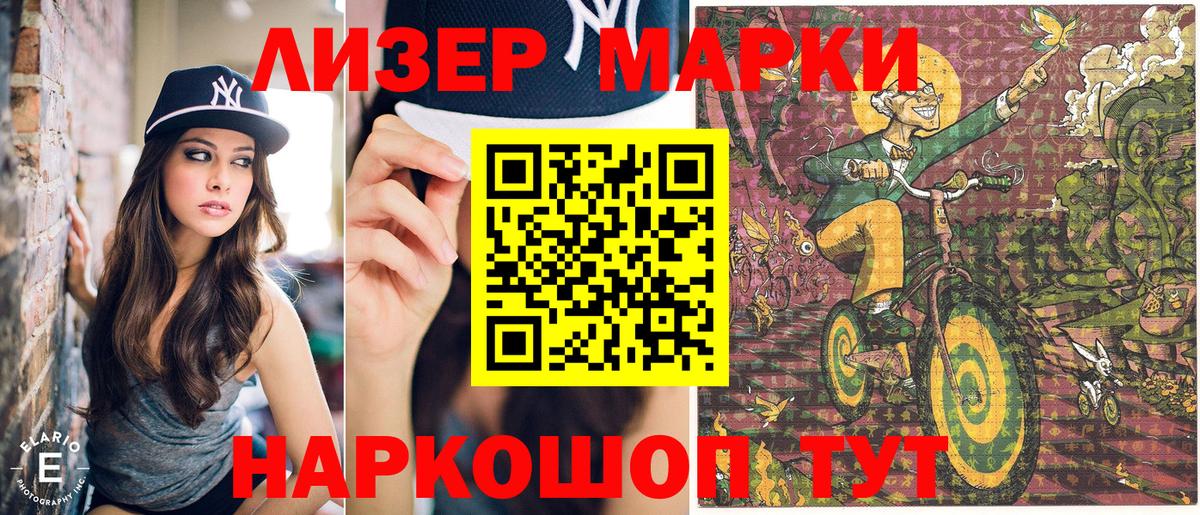 Домодедово  Наркотические марки 1500мкг  Марки 25I-NBOMe  Вход с VPN 