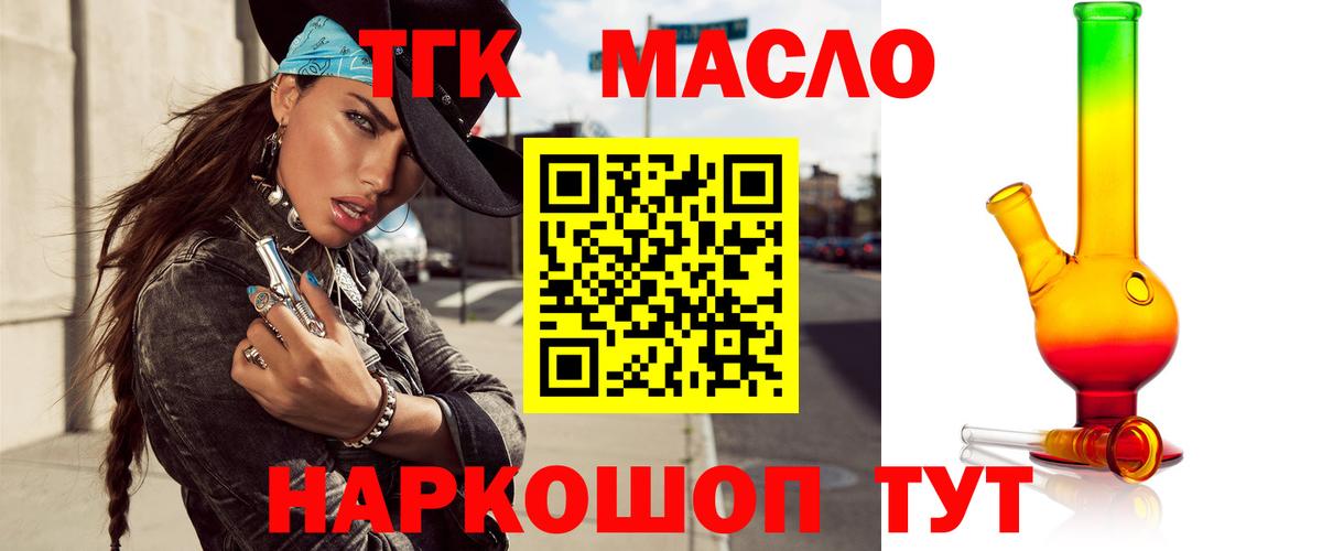 Дистиллят ТГК вейп  Вход с VPN  Домодедово  ТГК вейп 