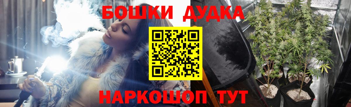 Марихуана Ganja  Бошки Шишки MAZAR  Шишки марихуана VHQ  Вход с VPN  Домодедово  Марихуана OG Kush 